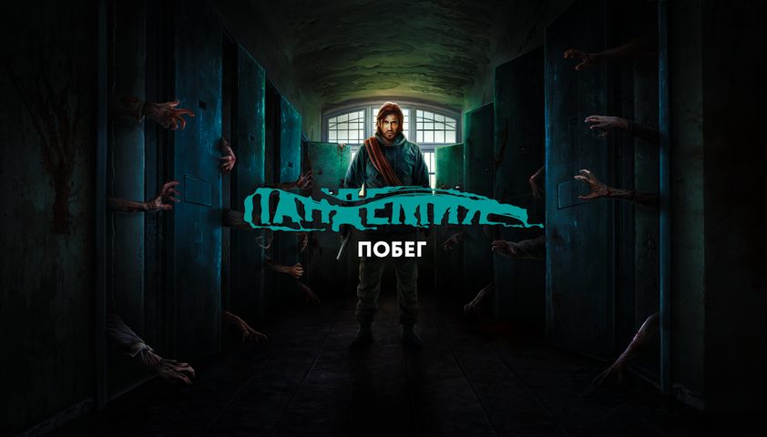 Screenshot 15: Пандемия: Побег. Сюжетный квест - выживание