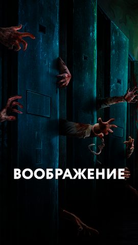 Screenshot 6: Пандемия: Побег. Сюжетный квест - выживание