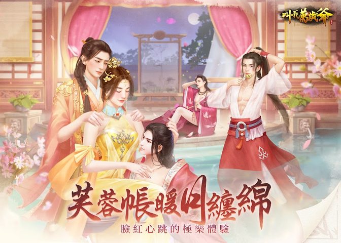 Screenshot 7: 叫我萬歲爺-少年黃飛鴻聯動