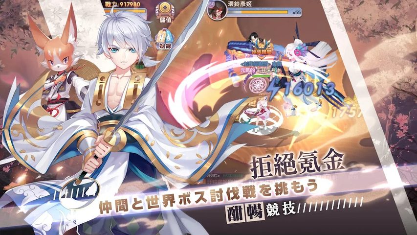 Screenshot 20: 御灵绘卷