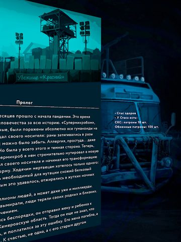 Screenshot 17: Пандемия: Побег. Сюжетный квест - выживание