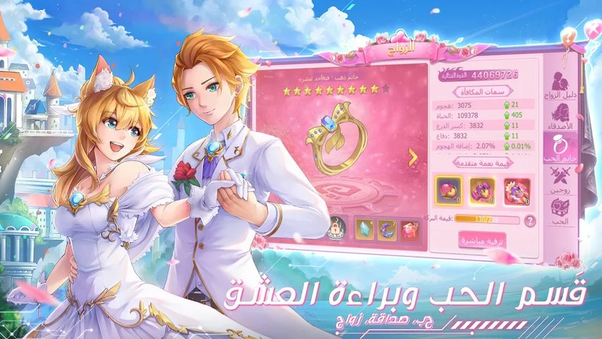 Screenshot 20: أرض الأحلام