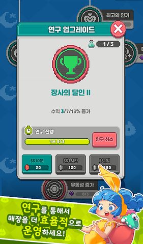 Screenshot 15: 뽑기방 킹덤
