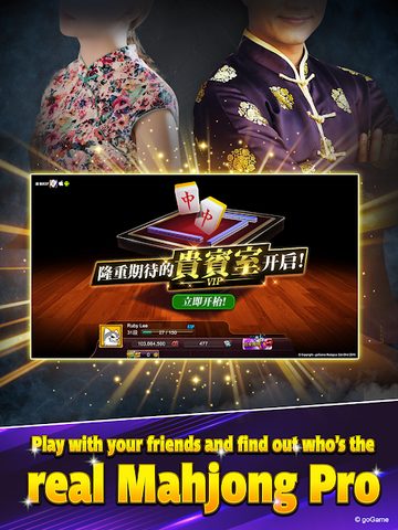 Screenshot 20: Mahjong 3Players (English)