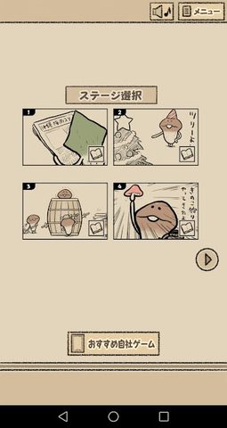 Screenshot 5: なめよん 〜なめこの 脱出ゲーム 〜