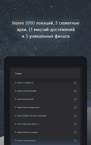Screenshot 10: Тардион - квест-выживание