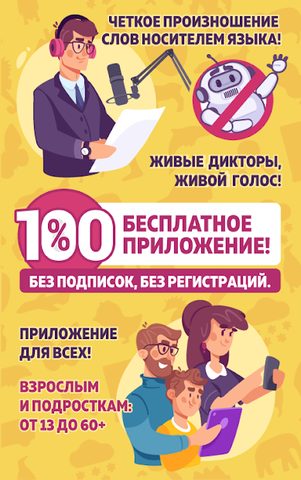 Screenshot 9: Английский для Начинающих: LinDuo HD