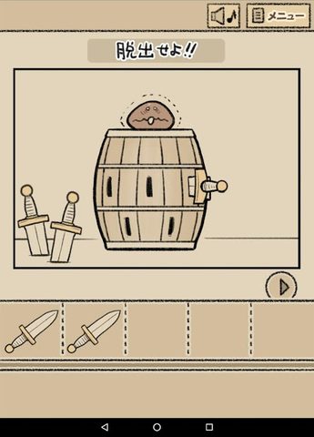 Screenshot 14: なめよん 〜なめこの 脱出ゲーム 〜