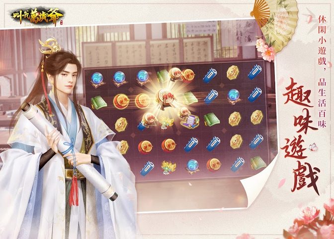 Screenshot 11: 叫我萬歲爺-少年黃飛鴻聯動
