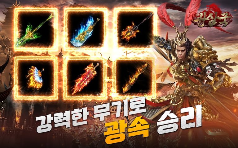 Screenshot 14: Madness Three Kingdoms 2022