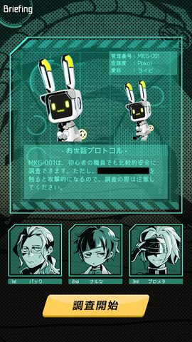 Screenshot 3: ムシカゴ オルタナティブマーチ