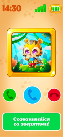 Screenshot 2: Animal phone learning games 4+