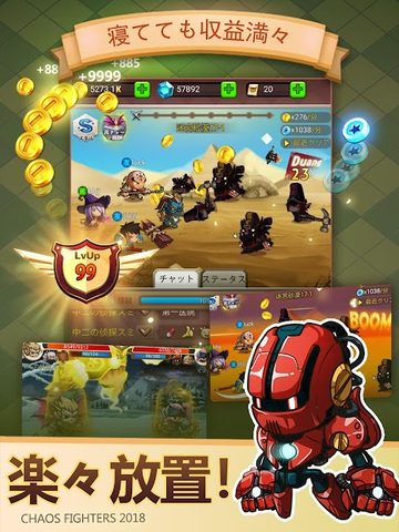 Screenshot 9: 乱闘堂