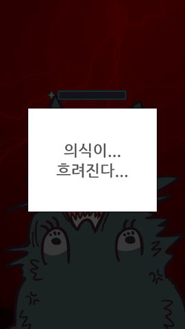 Screenshot 4: 냥치하자!