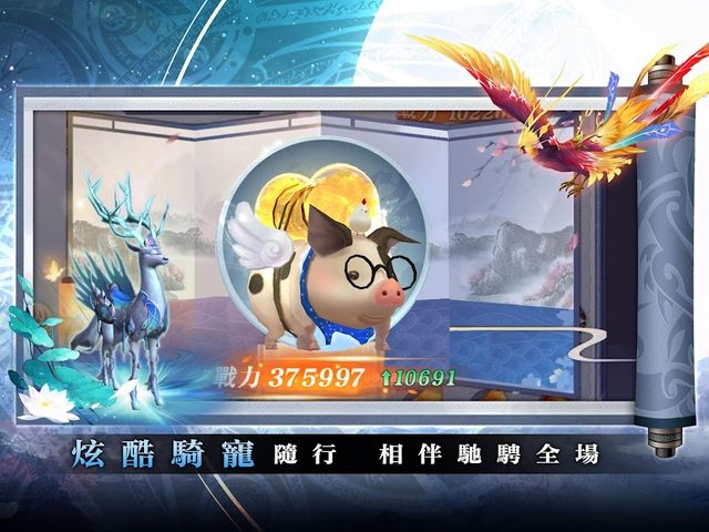 Screenshot 12: 踏水行歌