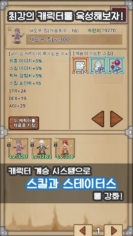Screenshot 4: 드롭 헌터 - 핵앤슬래시 RPG-