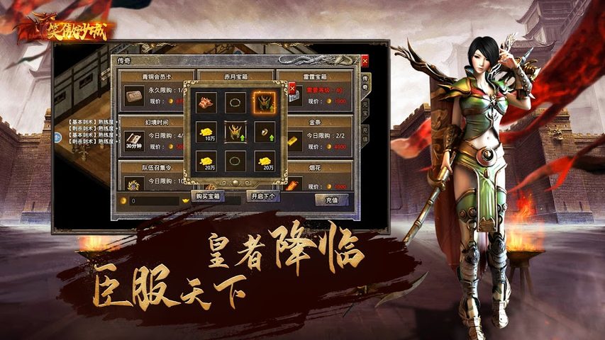 Screenshot 4: 笑傲沙城