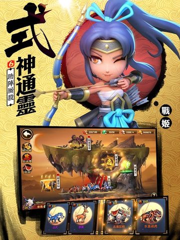 Screenshot 10: 第六天魔王 - 國際版
