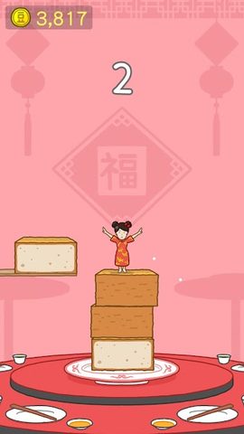 Screenshot 2: Tofu Girl