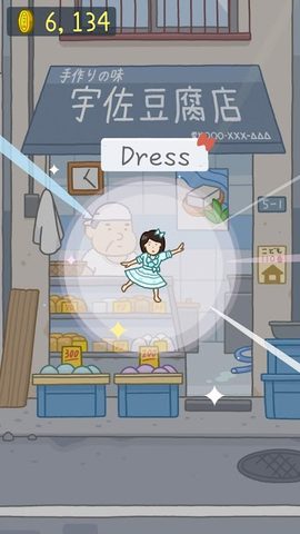 Screenshot 11: Tofu Girl