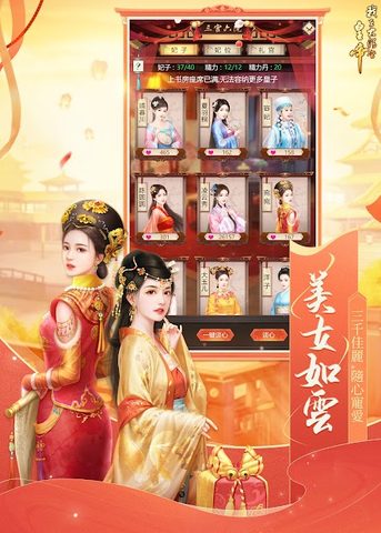 Screenshot 13: 我在大清當皇帝