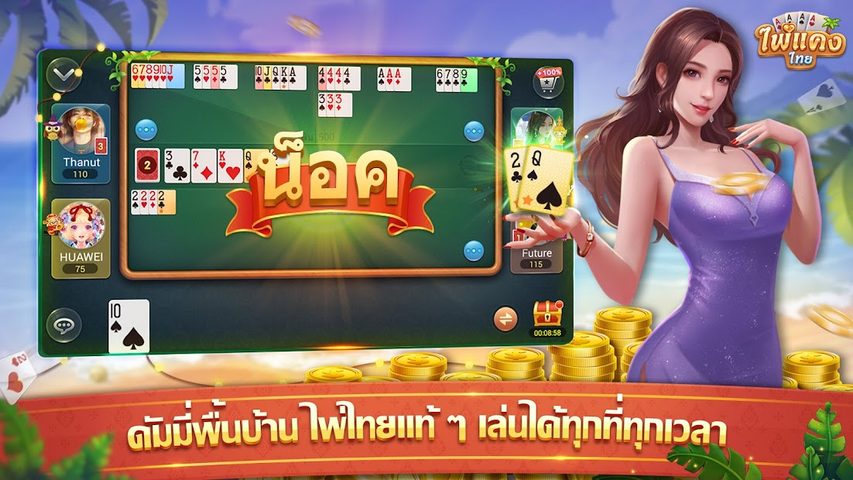 Screenshot 13: ไพ่แคง - มีดัมมี่ ป๊อกเด้ง ไฮโล เก้าเก