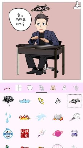 Screenshot 3: Hellotoon - Kpop Webtoon Maker