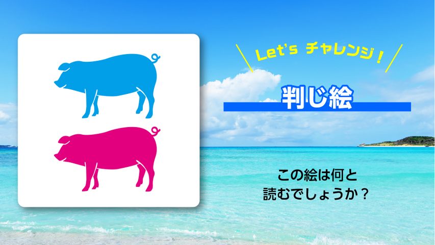 Screenshot 1: 謎解きアイランド - 即答クイズDE脱出ゲーム
