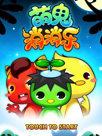 Screenshot 1: CuteGhost