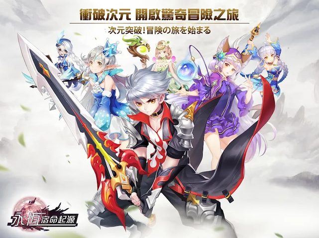 Screenshot 21: 永恆:宿命起源