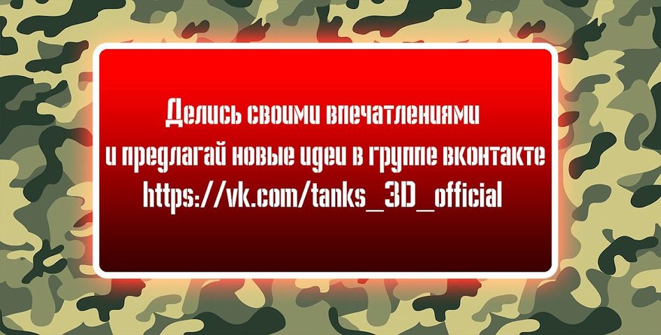 Screenshot 21: Tanks 3D