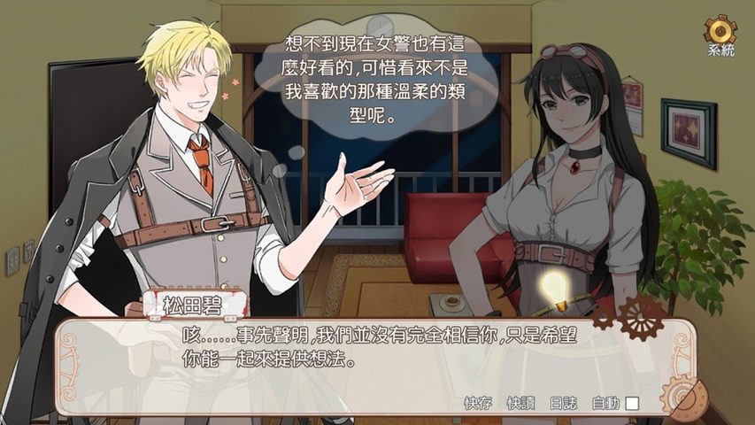 Screenshot 6: 小林正雪復仇之密室
