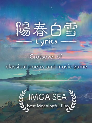 Screenshot 1: Lyrica
