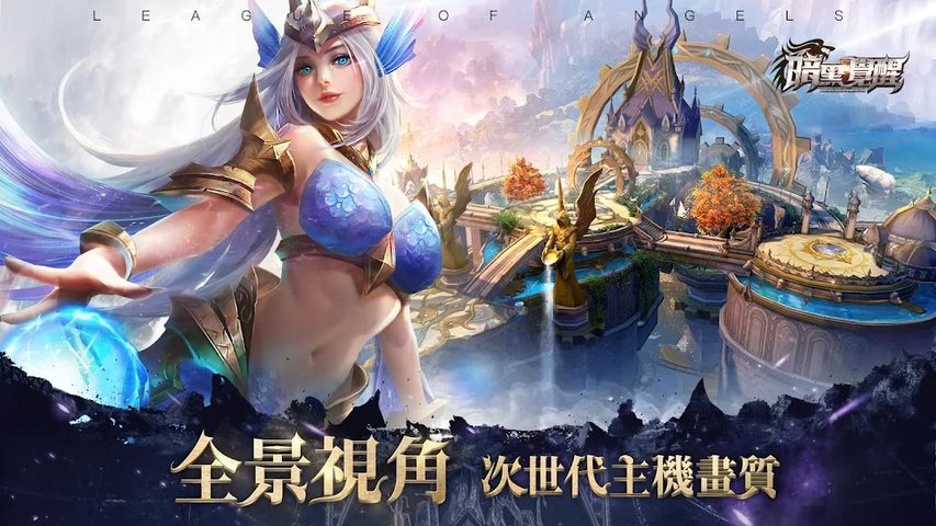 Screenshot 17: 暗黑覺醒