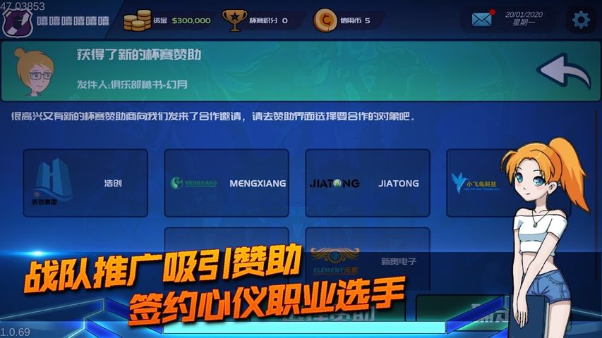 Screenshot 8: 电竞俱乐部