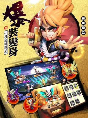 Screenshot 24: 第六天魔王 - 國際版