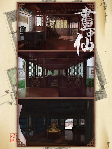 Screenshot 8: Scroll Escape:Chinese Role Playing Story Games