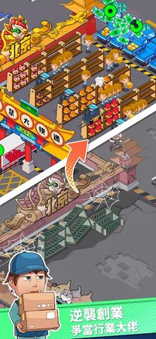 Screenshot 12: Shipping Rush