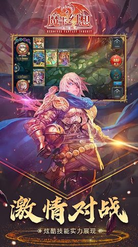 Screenshot 3: 魔卡幻想国际版