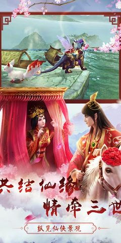 Screenshot 2: 神魔錄-唯美3D奇幻仙俠MMORPG手遊大作