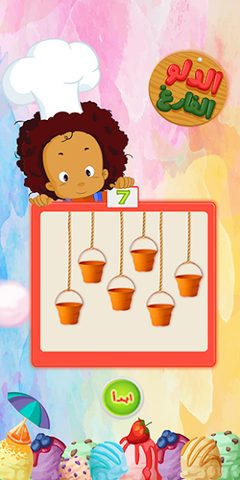Screenshot 11: Falfool Puzzles