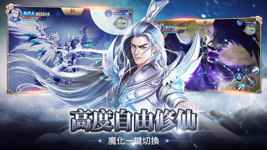 Screenshot 1: 魔天M
