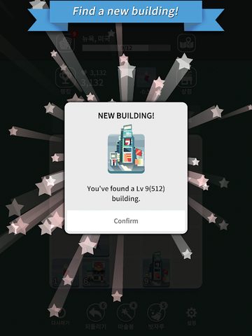 Screenshot 19: Age of City Tour : 2048 merge