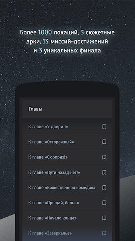 Screenshot 22: Тардион - квест-выживание