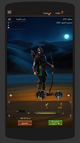 Screenshot 3: ملوك النار‎