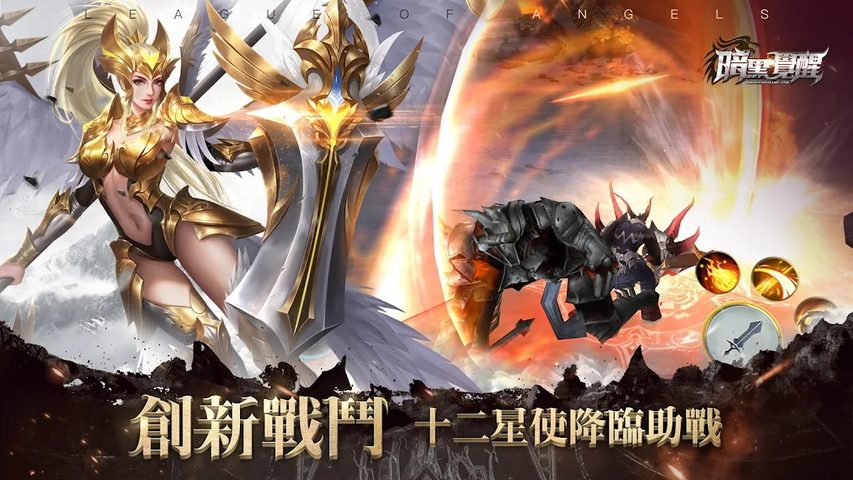 Screenshot 20: 暗黑覺醒