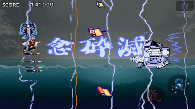 Screenshot 8: Tengai