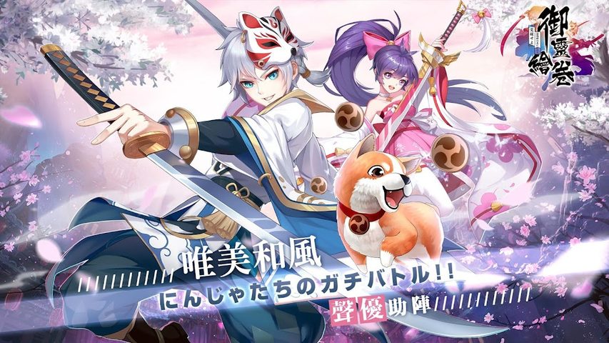 Screenshot 1: 御灵绘卷