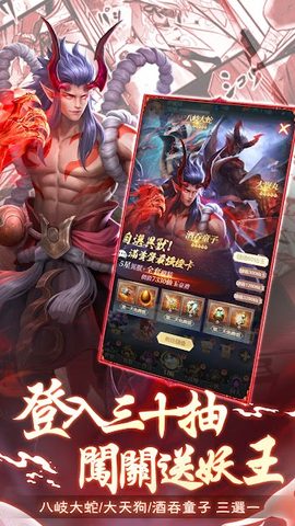 Screenshot 6: 山海有妖兽(国际版)