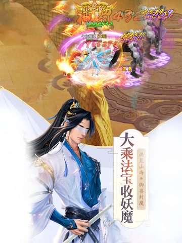 Screenshot 9: Idle Cultivation-Immortal magic king